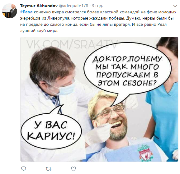 "Божевільна гра": в мережі відреагували на блискучу перемогу "Реала" в ЛЧ